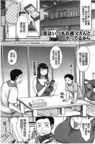 [Kurogane Satsuki] Hitozuma demo Daite mireba [Chinese]