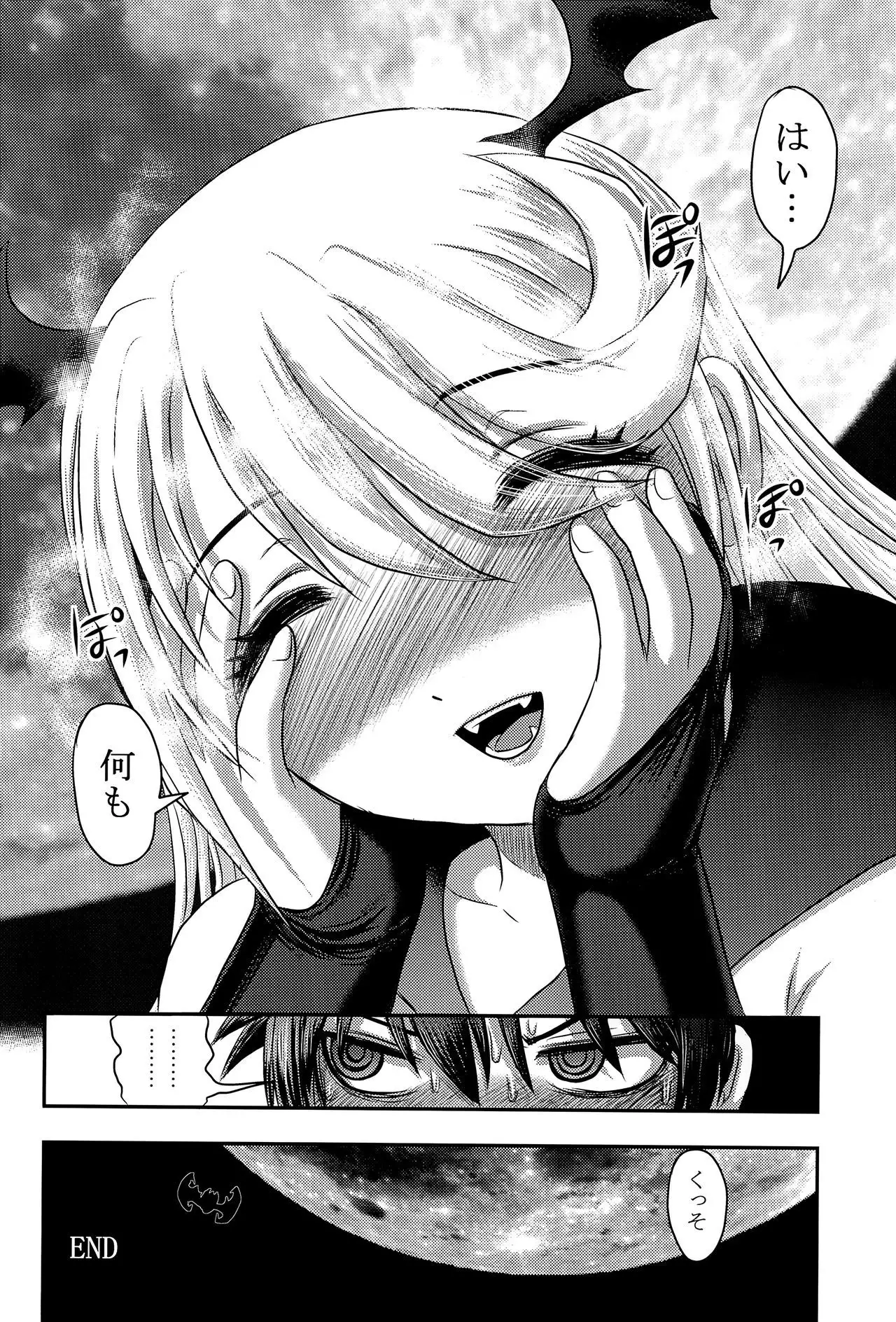 Dokudoku Vol. 14 Gakkou Tsubaki Kan