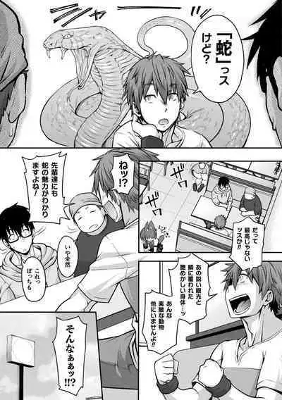 [Jun] Kemonokko Tsushin ~Risou no Kemomusume, Anata ni Otodoke~ [Digital]