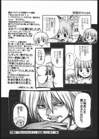 [Genki Honpo (Daifuku Keiji, Saranoki Chikara)] Hayatte Sanbo! (Hayate no Gotoku!)