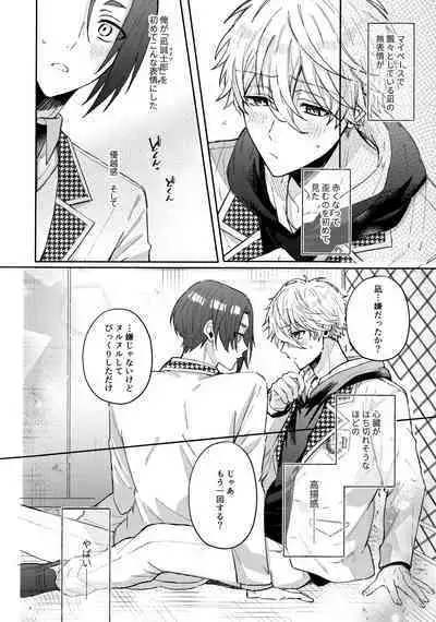 Shokyuu Renai Shinan