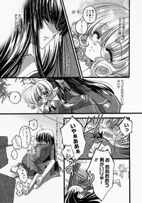 [Anthology] [2005-04-09] COMIC MEGAPLUS Vol.19 (2005-05)