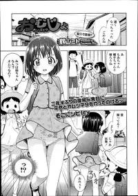 COMIC LO 2014-08 Vol. 125