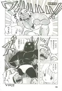 [Uchiyama Aki] Andro-Trio Vol. 3