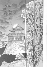 [Miyama Ushio] Yoikaze Hakujin Kidan