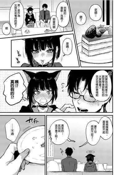 Kyouyama Kazusa no Amai Himitsu