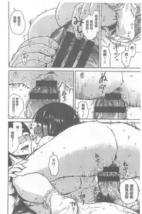 [Ishikawa Shisuke] Kitsudere [chinese]