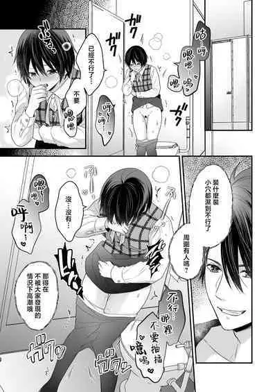 Moto Maou no Kenzoku ni Natte Aisareru | 成為被前魔王寵愛的眷屬