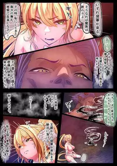 Haiboku Kishi no Shuuchi wa Kairaku e Ochiru