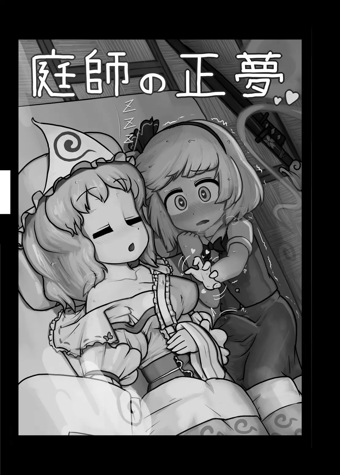 Ninniku Batake Shuukakusai Kinoe