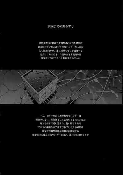 Solo Hunter no Seitai WORLD 7