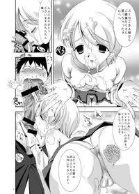 [Dear (UTATA)] Echicchu [Digital]