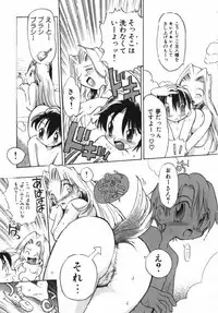 [Takashita Takashi] Inu Same