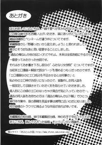 [Kazumine Chinatsu] Ore no Kokan mo Lesser Panda