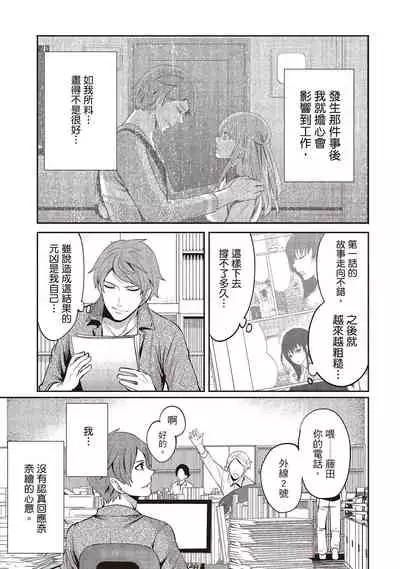 Pen to Kanojo to Amai Wana 2