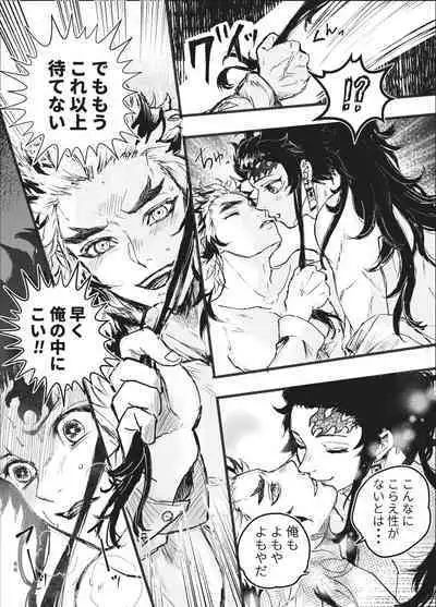 Toki o Kakeru Hibashira