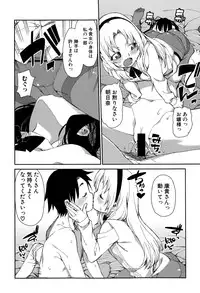 COMIC Shingeki 2015-08