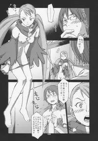 (C66) [Wagamama Dou (Syowmaru)] Over King Complete Works (Overman King Gainer)