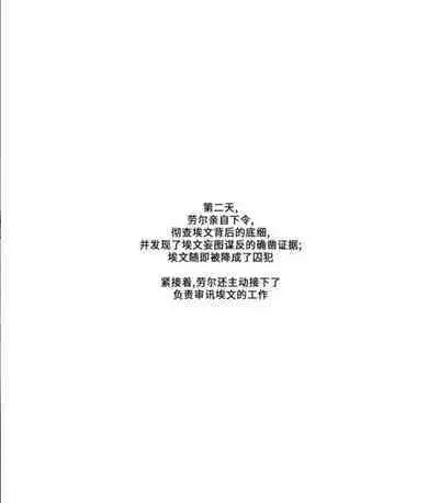 Grey Castle no Kuro Uma | 灰色城堡中的黑马