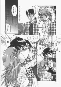 [Nakafusa Momo] Anoko no Himitsu