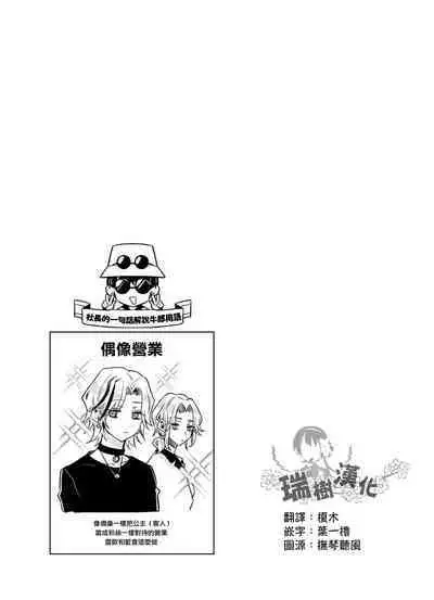 Tousaku Zecchou Love Lovers Dai 5-ya