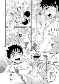 (C81) [Blue Drop (Guri)] Tsuyudaku Plus (Ookiku Furikabutte)