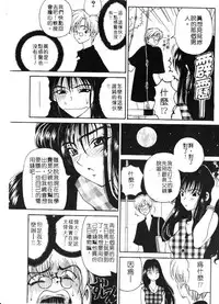 [Kouenji Marimo] Mune Ippai no Ai wo [Chinese]