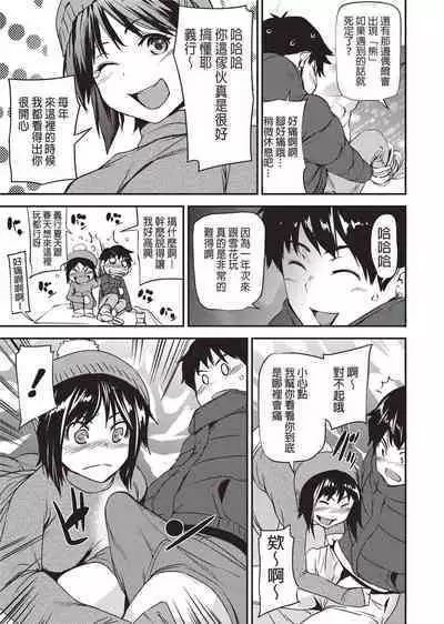 [Shiomaneki] Shoujo kara Shoujo e... [Chinese] [Desensored] [Digital]