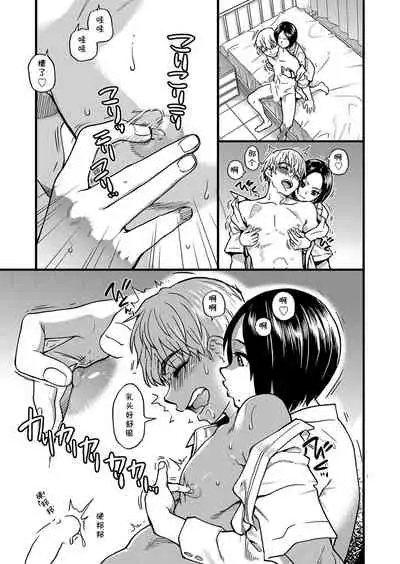 Koko Kara Saki Wa Sex Desu!! #3