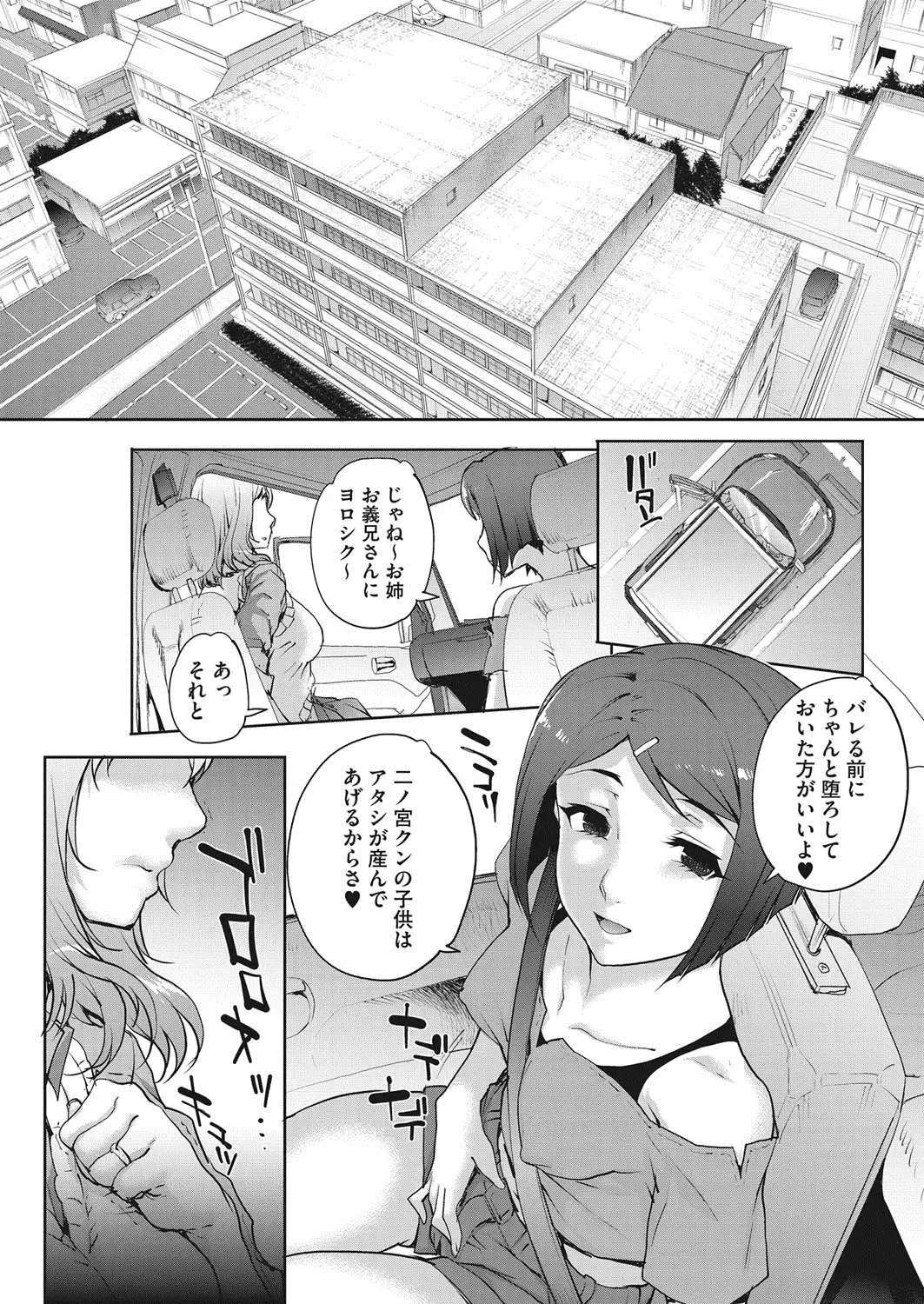 Tanshinfunin ~Sisters~ Ch 1-7