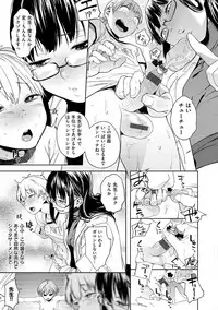 [Kito Sakeru] Namachichi Maratoro Pikun [Digital]