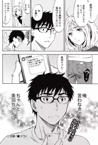 Monthly Vitaman 2015-05 [Digital]