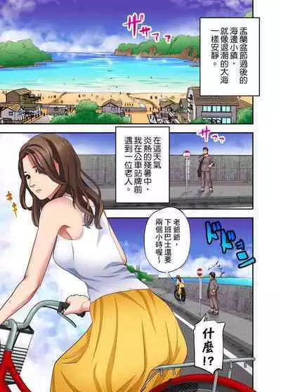 人妻專攻！超猛按摩師的敏感穴位按摩術～不要連裡面的穴道一起刺激啦！1-29話