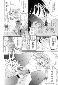 [Anthology] Futanarikko Lovers 6