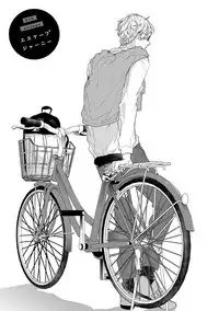 [Ogeretsu Tanaka] Escape Journey [Digital]