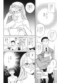 [Okano Ahiru] Kanojo no Nokoriga - Her Lingering Scent