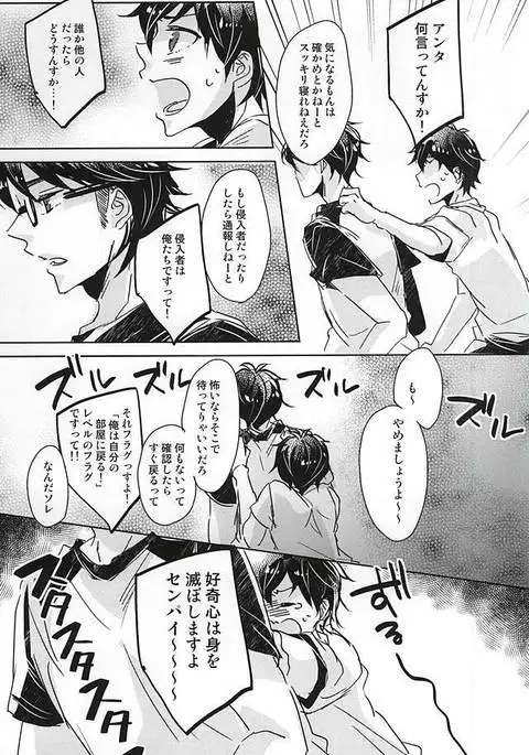 Natsu ga, Hajimaru. - IT BEGINS SUMMER