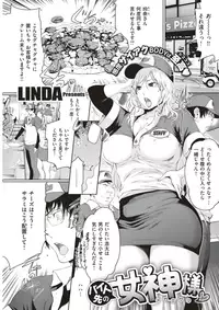 COMIC Kairakuten 2017-04 [Digital]