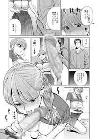 Akaneiro ni Somaru Wakazuma