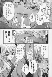 [Sid Alice] Ecchi na Karada no Tsukurikata