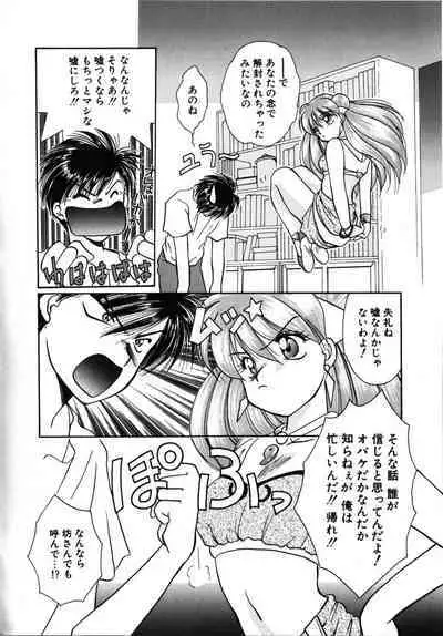 Futago Shimai Shiiku