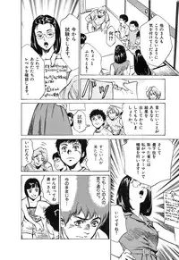 [Hazuki Kaoru] Toudai Juken Senmon Ryou -Ah,Tsubame Sou-