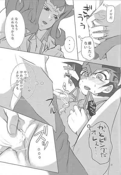 Tsunagu Te to Te no Shinjitsu Aruiwa Gensou