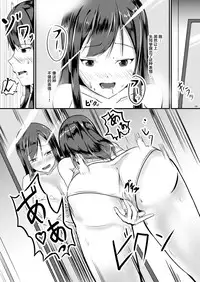 Jinsei o Kawaru Jikokanri