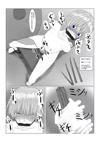 Bōkoku Ōji no matsuro