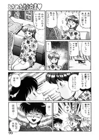 [Wolf Tarou] Tokimeki Otome Hakusho