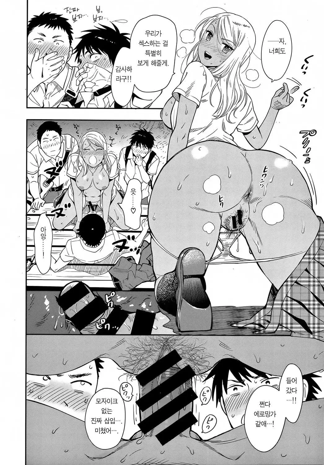 Boku no Ane wo Shoukaishimasu