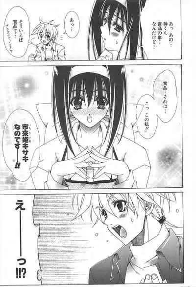 Comic Potpourri Club 2005-03