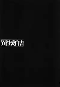 [Nakamura Uzuki] Iseiai Hakusho - Heterosexuality 1