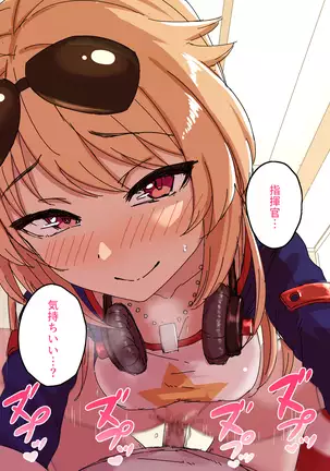 Kyuujitsu ni Koronbia to Ecchi Suru Ohanashi